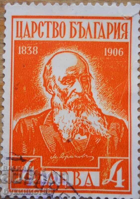 Βασίλειο της Βουλγαρίας "Μαρίνος Δρίνωφ" 1940