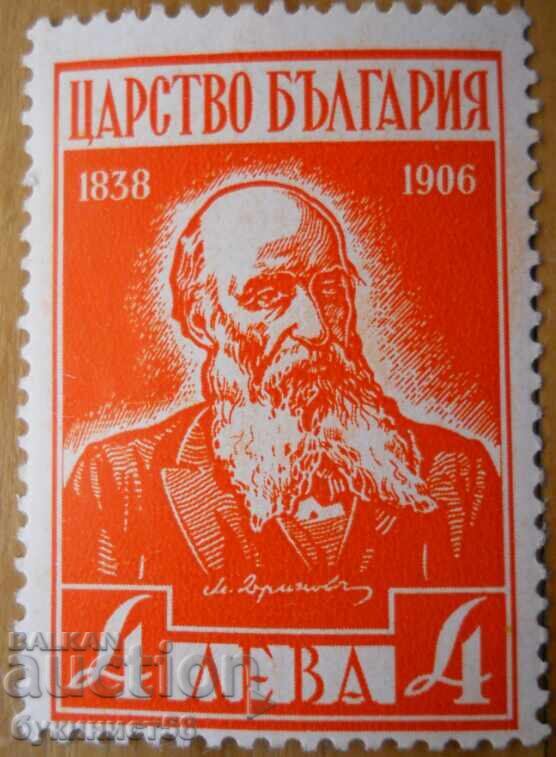 Царство България "Марин Дринов" 1940 г (чиста)