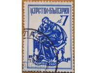 Kingdom of Bulgaria "Chernorizets Hrabar" 1940