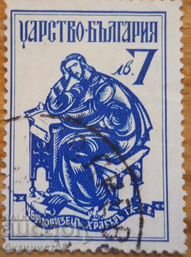 Regatul Bulgariei "Chernorizets Hrabar" 1940 Regatul Bulgariei "Chernorizets Hrabar" 1940