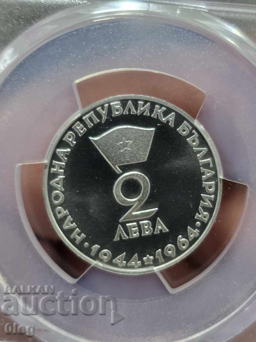 1964 godina 2 leva TOP GRAD G Dimitrov cu preț 1200.00 BGN | € 613.55