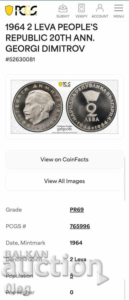 Licitație 1964 godina 2 leva TOP GRAD G Dimitrov