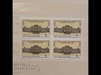 Bulgaria 1988 100 g. Sofia University