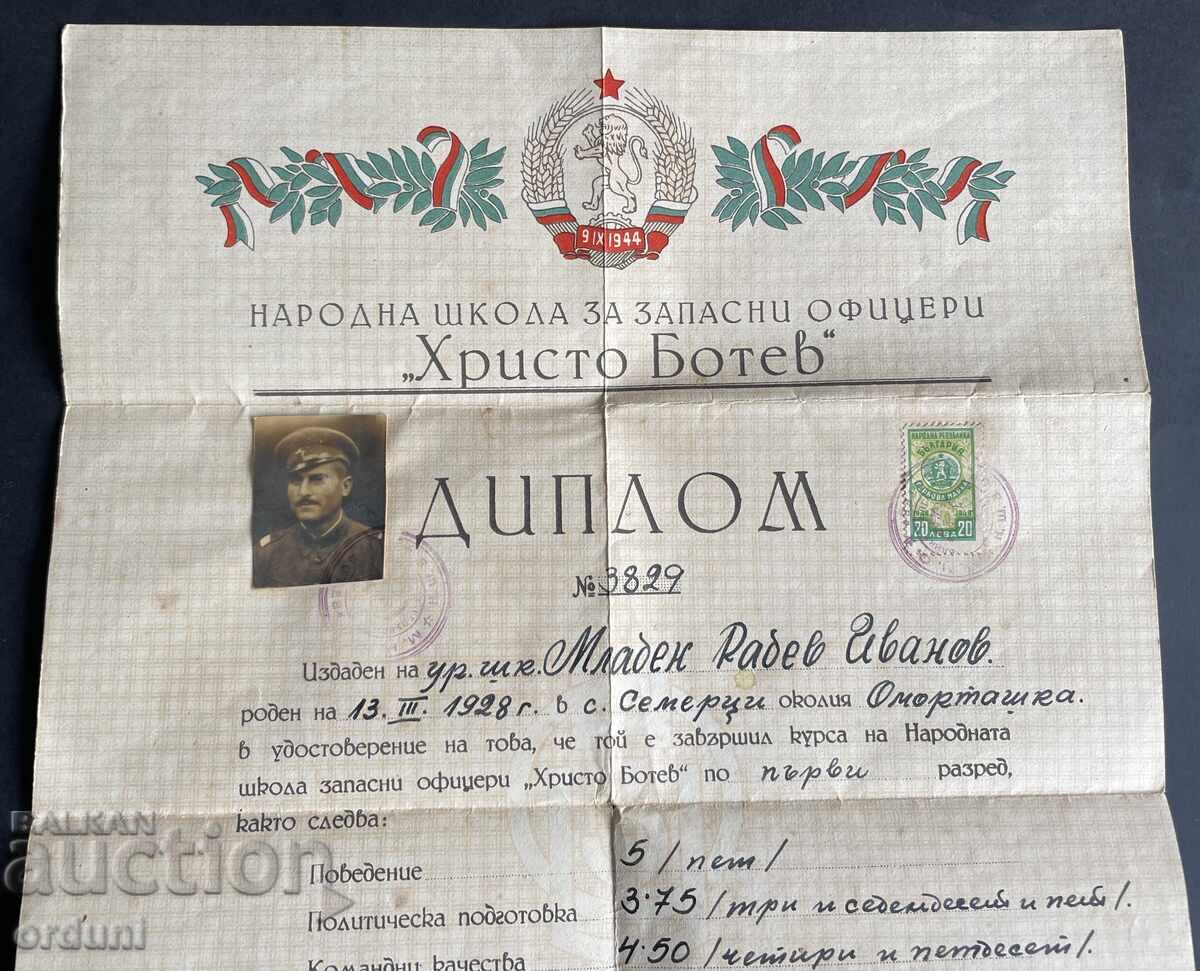 5081 Bulgaria Diploma of the Reserve Officer School "Hristo Botev" with price 40.00 BGN | € 20.45 5081 Bulgaria Diploma of the Reserve Officer School "Hristo Botev" with price 40.00 BGN | € 20.45