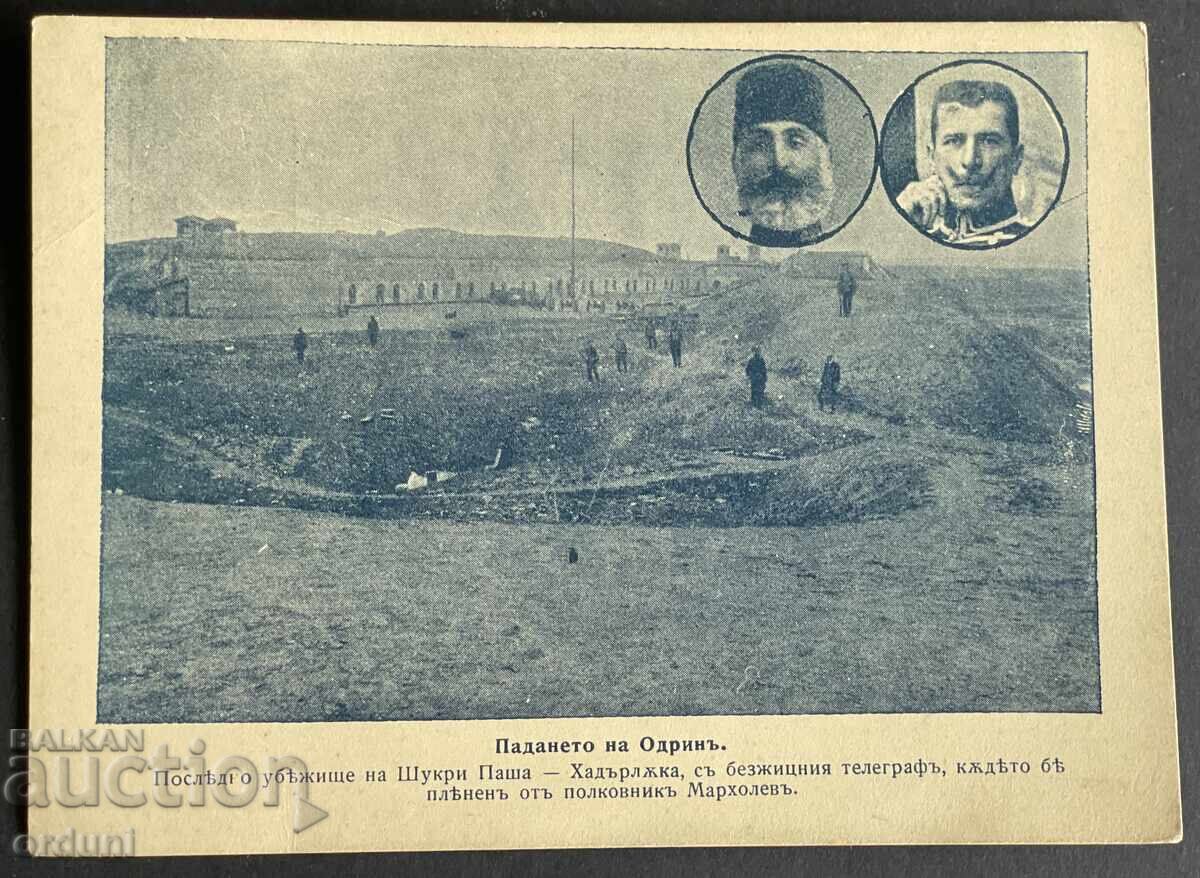 5084 Βασίλειο της Βουλγαρίας Βαλκανικός Πόλεμος Αδριανούπολη Στρατηγός Μαρχόλεφ