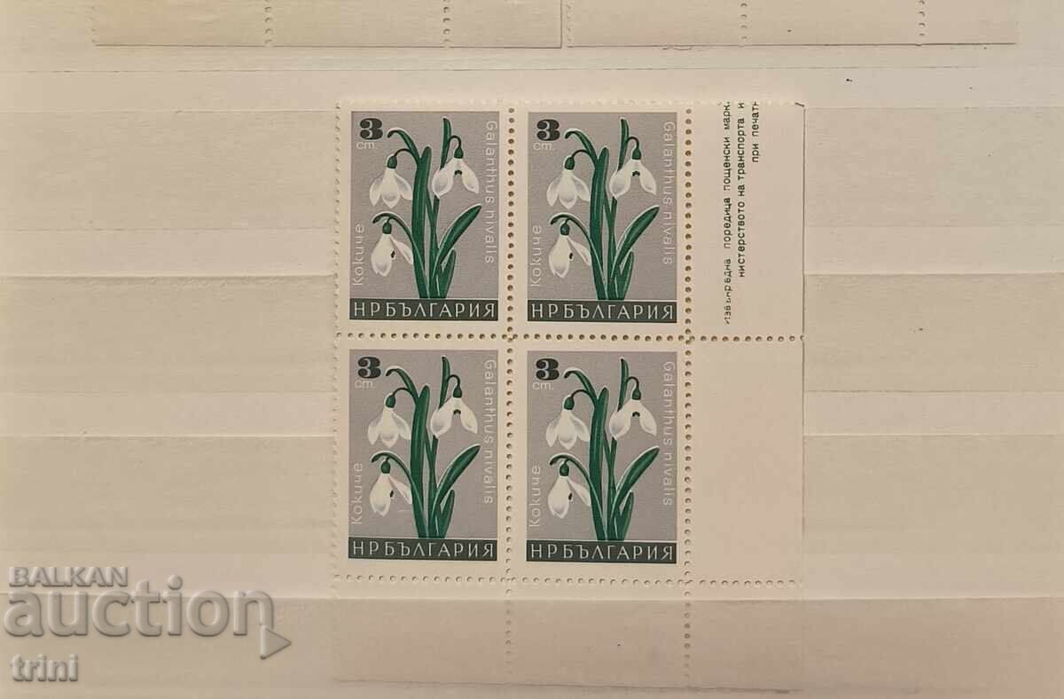 Bulgaria 1966 Garden Flowers Named L 10 3/4 : 11 1/2