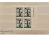 Bulgaria 1966 Garden Flowers Named L 10 3/4 : 11 1/2
