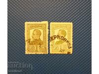 Царство България 1925 г.