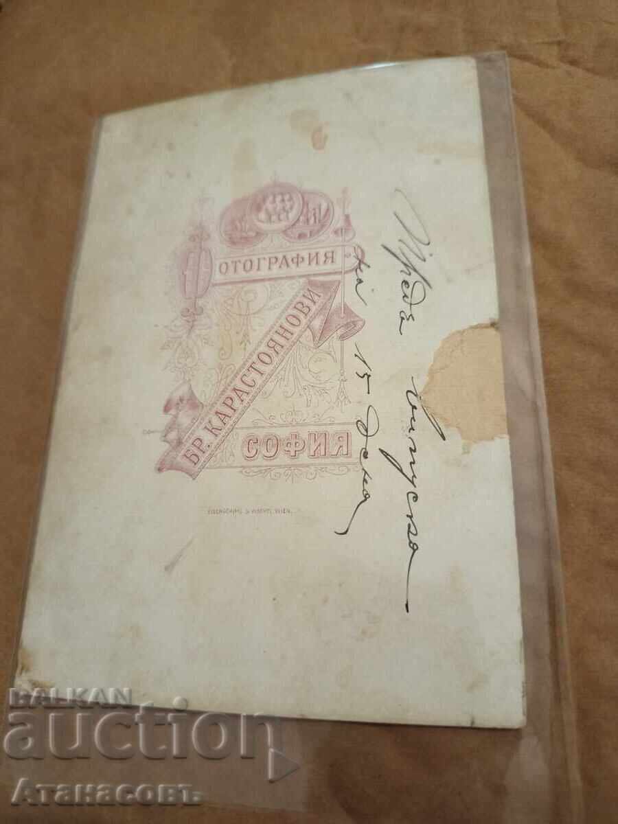 Military photo cardboard photograph Brothers Karastoyanov Yunker with price 89.00 BGN | € 45.50