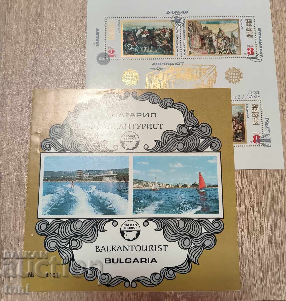 Υπερτύπωμα - Επισκεφθείτε τη Βουλγαρία, πρώτη πτήση Σόφια-Θεσσαλονίκη με τιμή 40.00 BGN | € 20.45 Υπερτύπωμα - Επισκεφθείτε τη Βουλγαρία, πρώτη πτήση Σόφια-Θεσσαλονίκη με τιμή 40.00 BGN | € 20.45