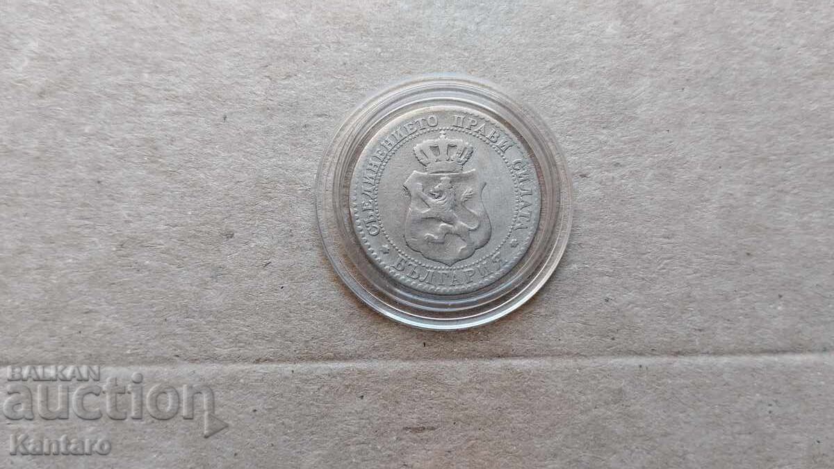 Κέρμα - ΒΟΥΛΓΑΡΙΑ - 20 λεπτά - 1888 - 5