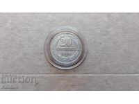 Κέρμα - ΒΟΥΛΓΑΡΙΑ - 20 λεπτά - 1888