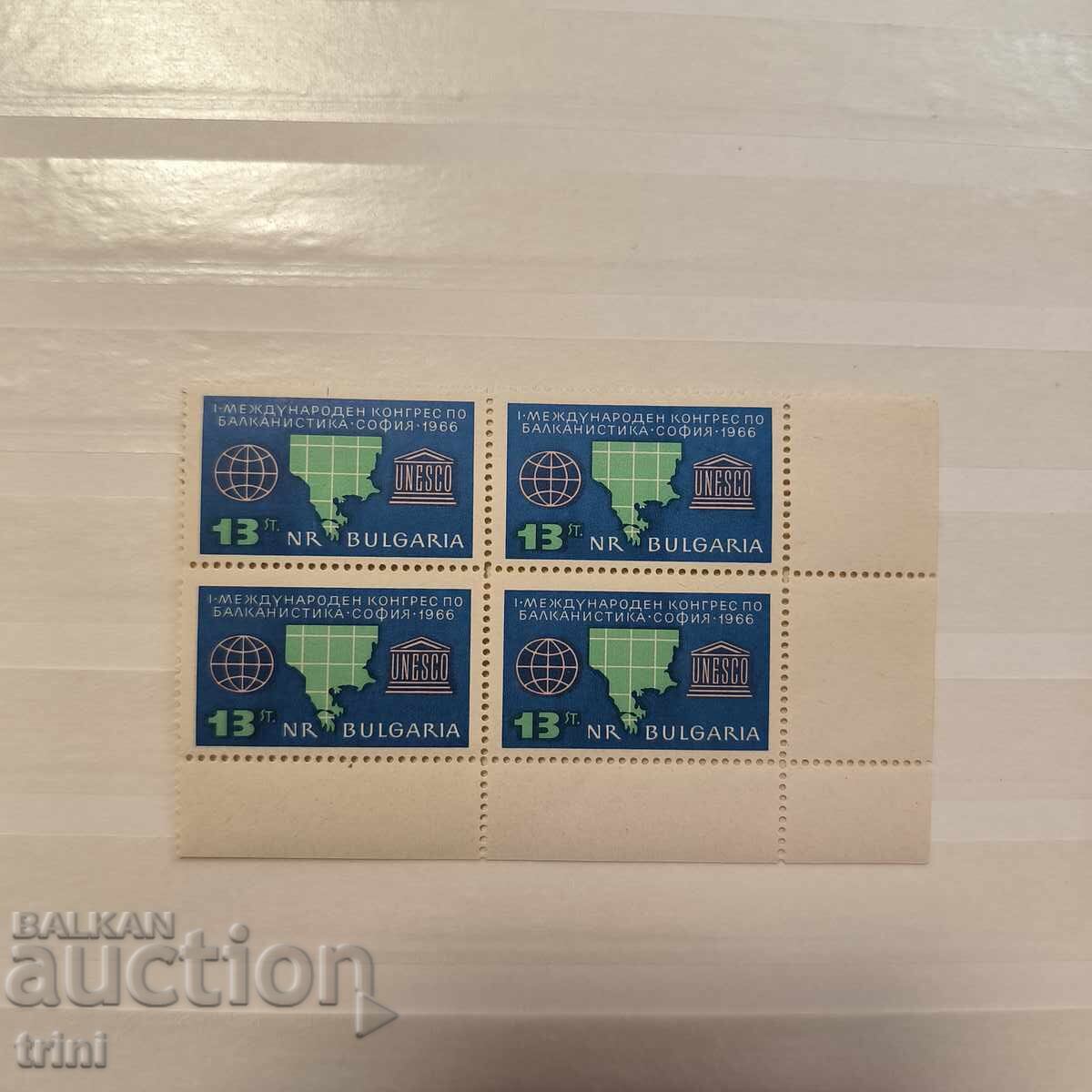 1st International Congress of Balkan Studies, Sofia 1966