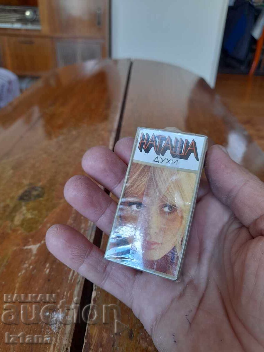 Δημοπρασία Παλιά κολόνια Νατάσα