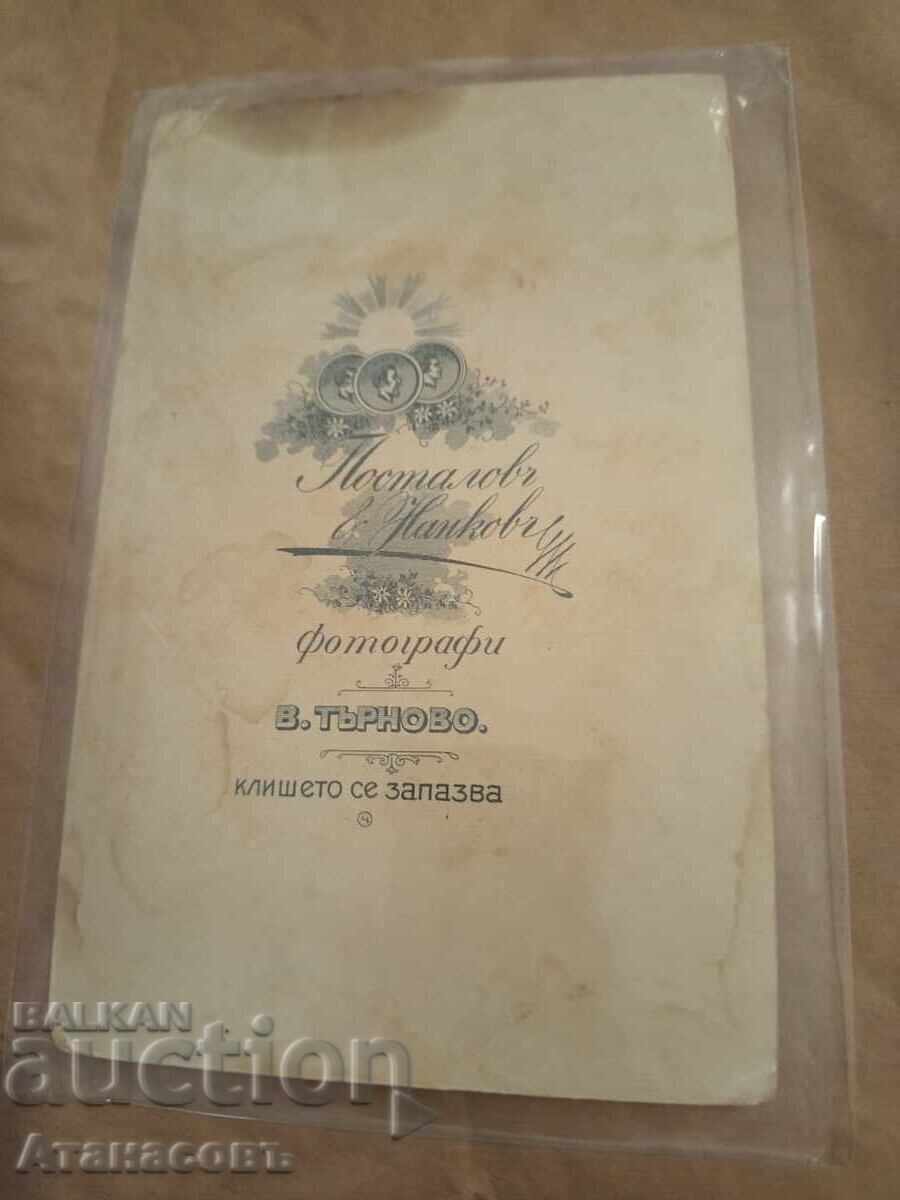 Φωτογραφία από χαρτόνι φωτογραφία Ποστάλοφ και Νάνκοφ Στρατιωτική με τιμή 39.00 BGN | € 19.94