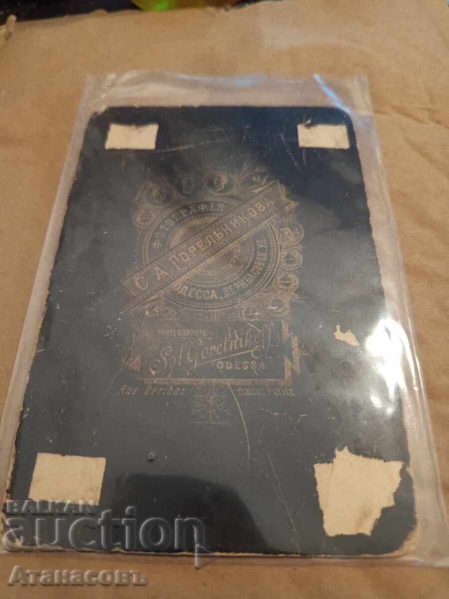 Photo cardboard photography Odessa military with price 49.00 BGN | € 25.05