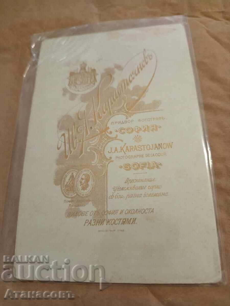 Снимка картон фотография Карастоянов Княжески Офицер военна с цена 49.00 лв. | € 25.05 Снимка картон фотография Карастоянов Княжески Офицер военна с цена 49.00 лв. | € 25.05