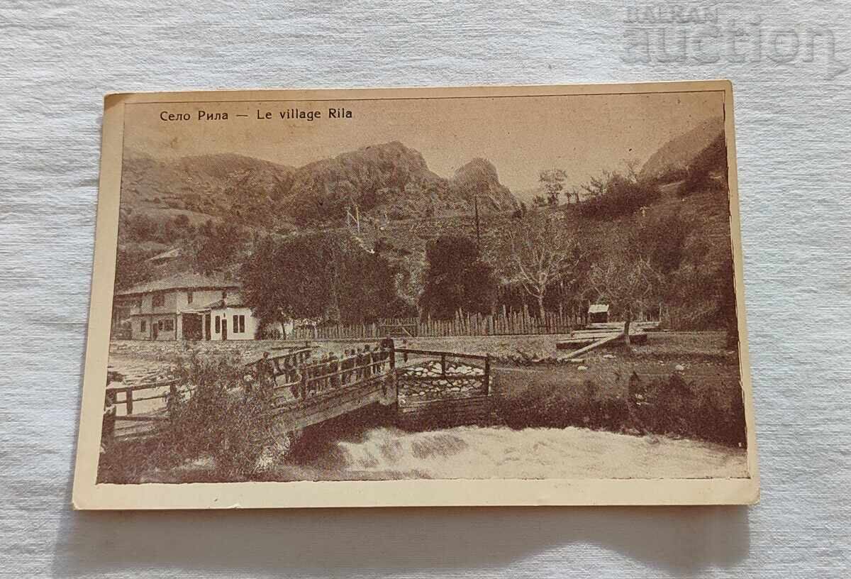 ΧΩΡΙΟ ΡΙΛΑ ΕΚΔΟΣΗ ΑΔΕΛΦΩΝ ΠΑΝΑΓΙΩΤΟΒΙ Π.Κ