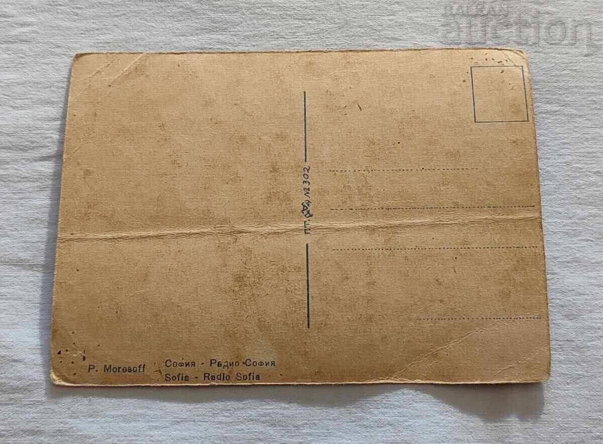 ΣΟΦΙΑ ΡΑΔΙΟ ΣΟΦΙΑ ΠΕΤΡ ΜΟΡΟΖΟΦ Π.Κ με τιμή 4.00 BGN | € 2.05 ΣΟΦΙΑ ΡΑΔΙΟ ΣΟΦΙΑ ΠΕΤΡ ΜΟΡΟΖΟΦ Π.Κ με τιμή 4.00 BGN | € 2.05