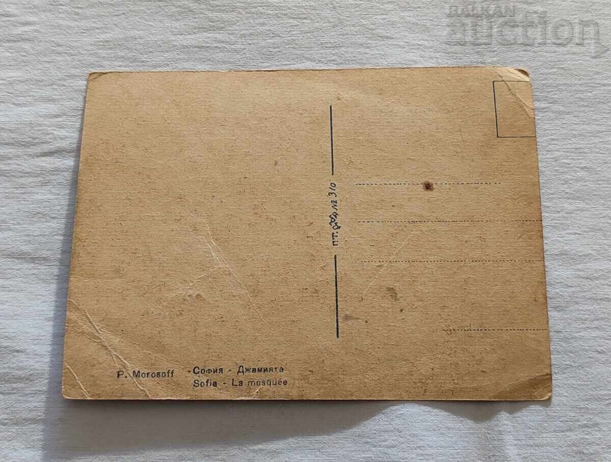 SOFIA MOSCHEEA PETAR MOROZOV P.C cu preț 2.00 BGN | € 1.02 SOFIA MOSCHEEA PETAR MOROZOV P.C cu preț 2.00 BGN | € 1.02