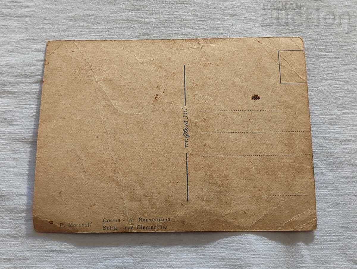 ΣΟΦΙΑ ΟΔΟΣ ΚΛΕΜΕΝΤΙΝΑ ΠΕΤΡ ΜΟΡΟΖΟΦ Τ.Κ με τιμή 2.00 BGN | € 1.02