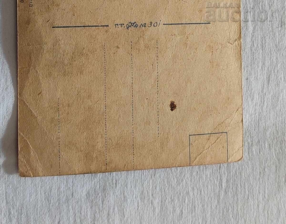 Δημοπρασία ΣΟΦΙΑ ΟΔΟΣ ΚΛΕΜΕΝΤΙΝΑ ΠΕΤΡ ΜΟΡΟΖΟΦ Τ.Κ