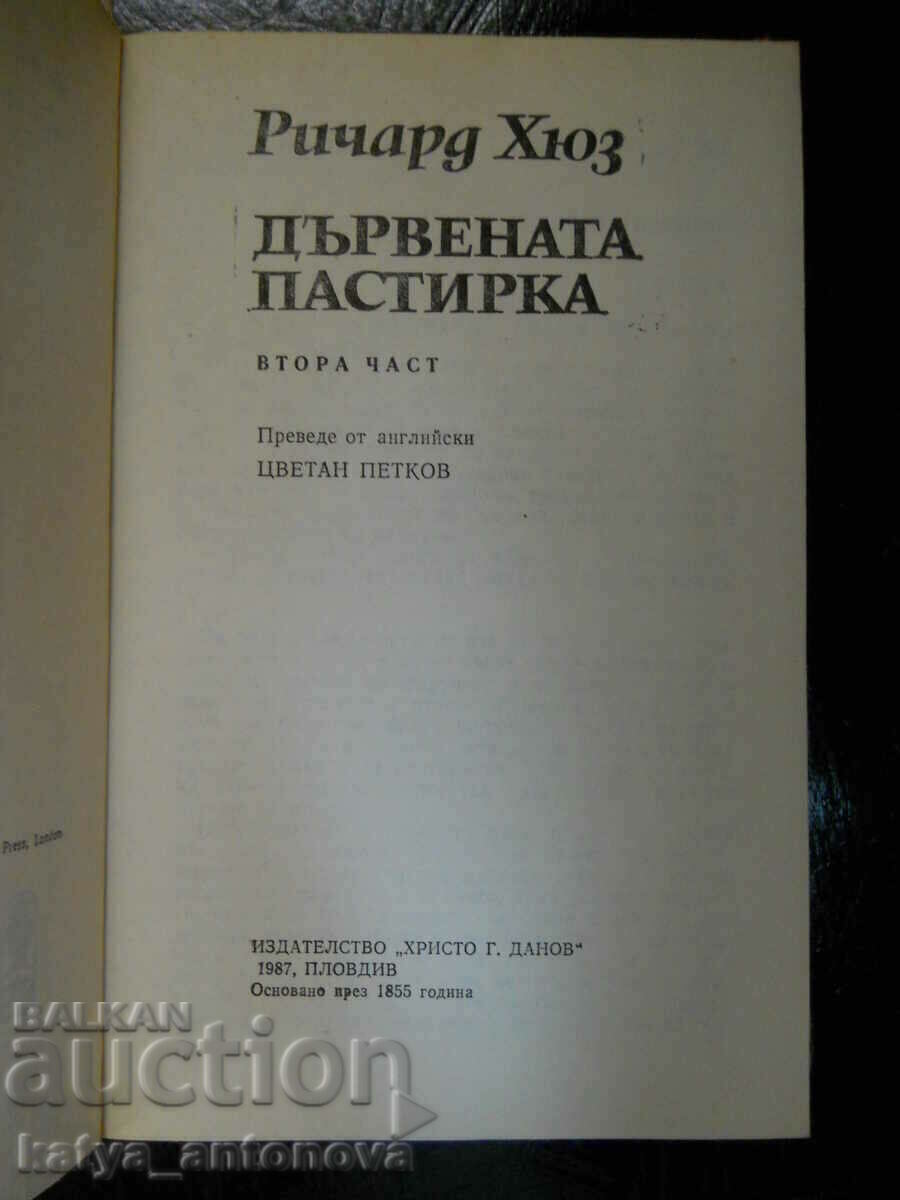 Ричард Хюз "Дървената пастирка" с цена 3.00 лв. | € 1.53