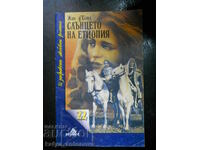 Jean D'Esmé "Ο ήλιος της Αιθιοπίας"