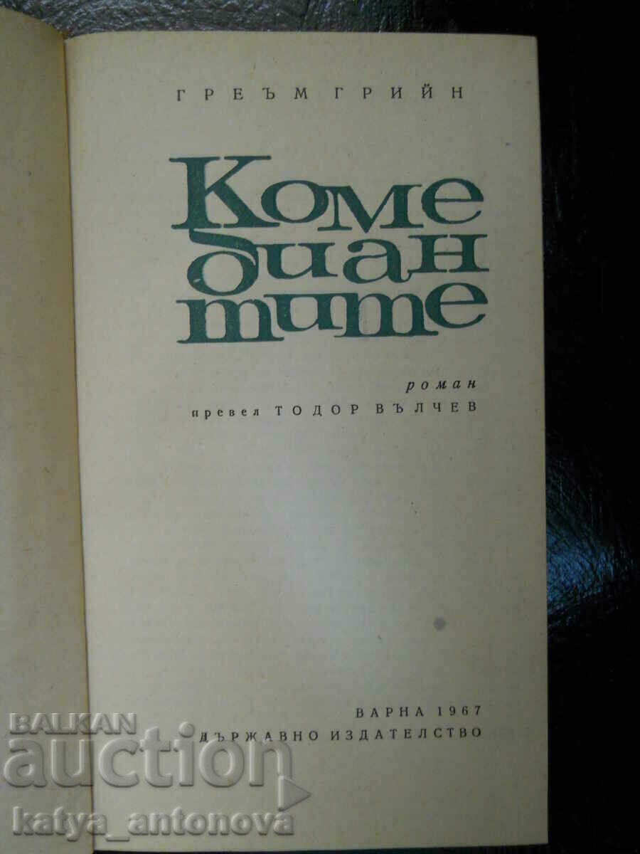 Graham Greene „Comedianii” cu preț € 1.53 | 2.99 BGN Graham Greene „Comedianii” cu preț € 1.53 | 2.99 BGN