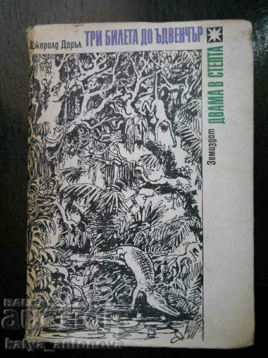 Джералд Даръл "Три билета до Ъдвенчър / Двама в степта" Джералд Даръл "Три билета до Ъдвенчър / Двама в степта"