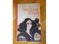 Józef Ignacy Kraszewski „Contesa Kozel”