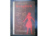 Emmanuel Robles "Vesuvius"