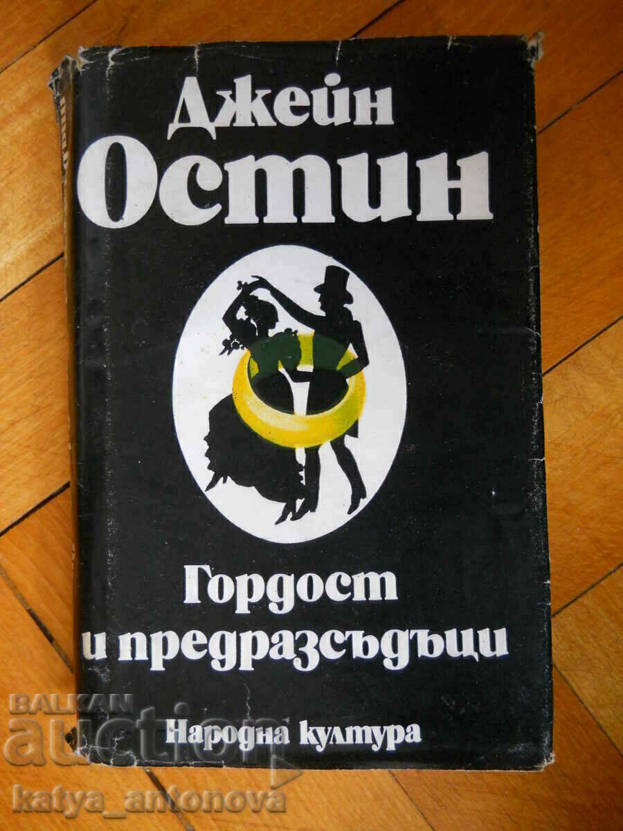 Jane Austen „Mândrie și prejudecăți” Jane Austen „Mândrie și prejudecăți”