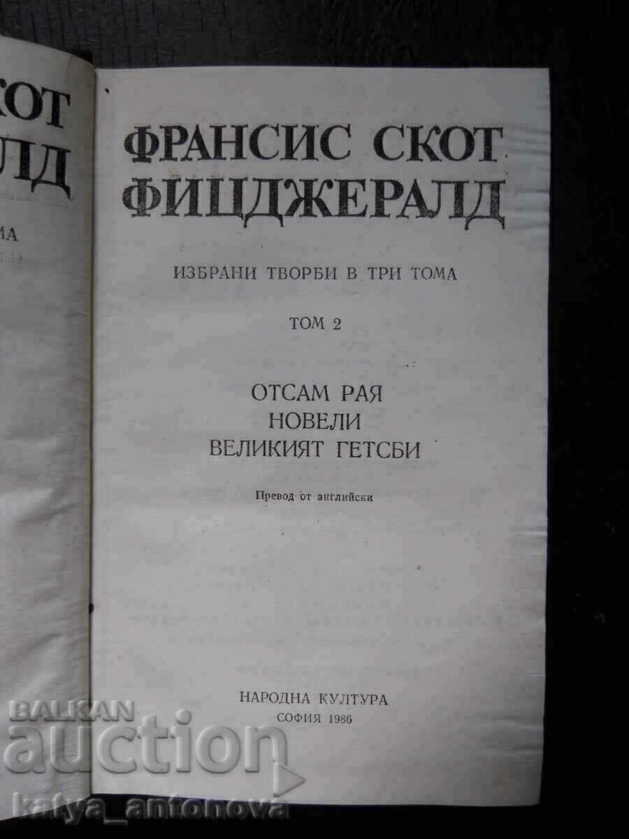 Scott Fitzgerald Selected Works Volume 2 with price 5.00 BGN | € 2.56