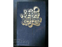 Scott Fitzgerald Selected Works Volume 2