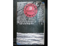 Joseph Conrad "Master Jim"