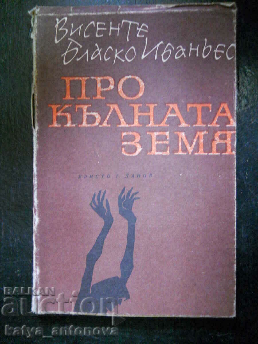 Vicente Blasco Ibáñez "Η καταραμένη γη" Vicente Blasco Ibáñez "Η καταραμένη γη"