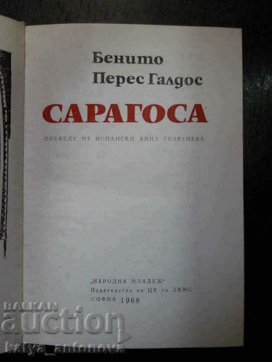 Benito Perez Galdos Zaragoza with price 3.00 BGN | € 1.53