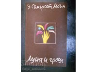 Σόμερσετ Μομ "Σελήνη και εξάρα"