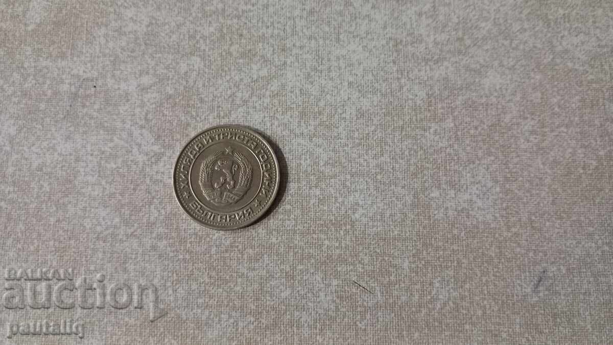 1 lev 1981 g Άριστο με τιμή 20.00 BGN | € 10.23