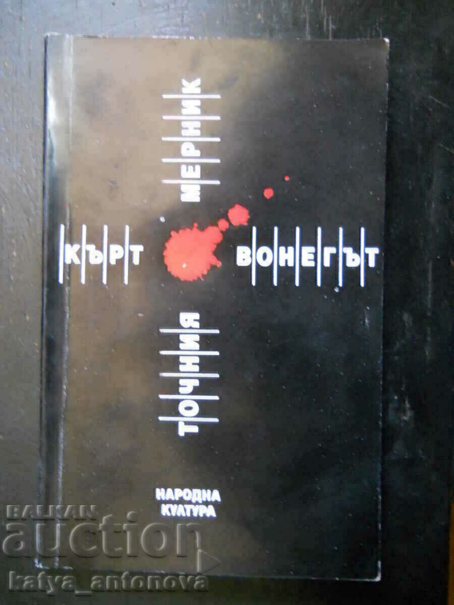 Kurt Vonnegut "The Pinpoint"