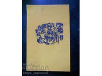 Kurt Vonnegut "Slaughterhouse-Five"