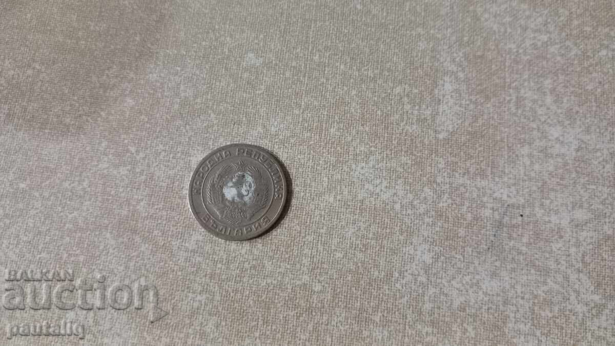 20 stotinki 1954 with price 4.00 BGN | € 2.05 20 stotinki 1954 with price 4.00 BGN | € 2.05