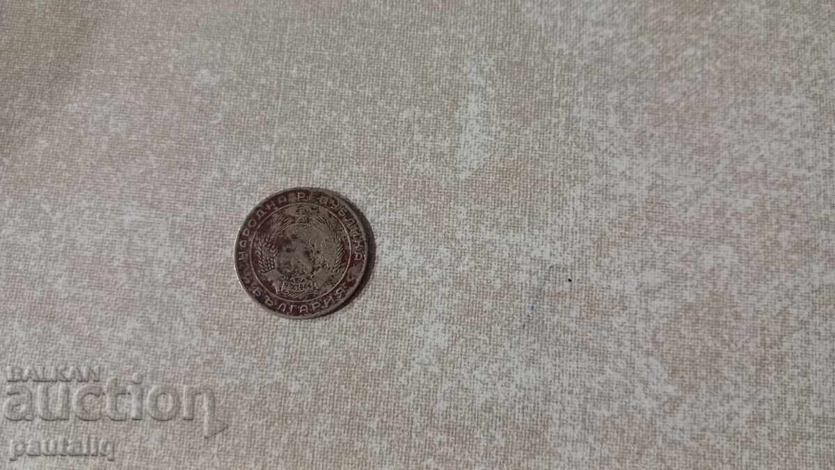 20 стотинки 1952 г с цена 4.00 лв. | € 2.05