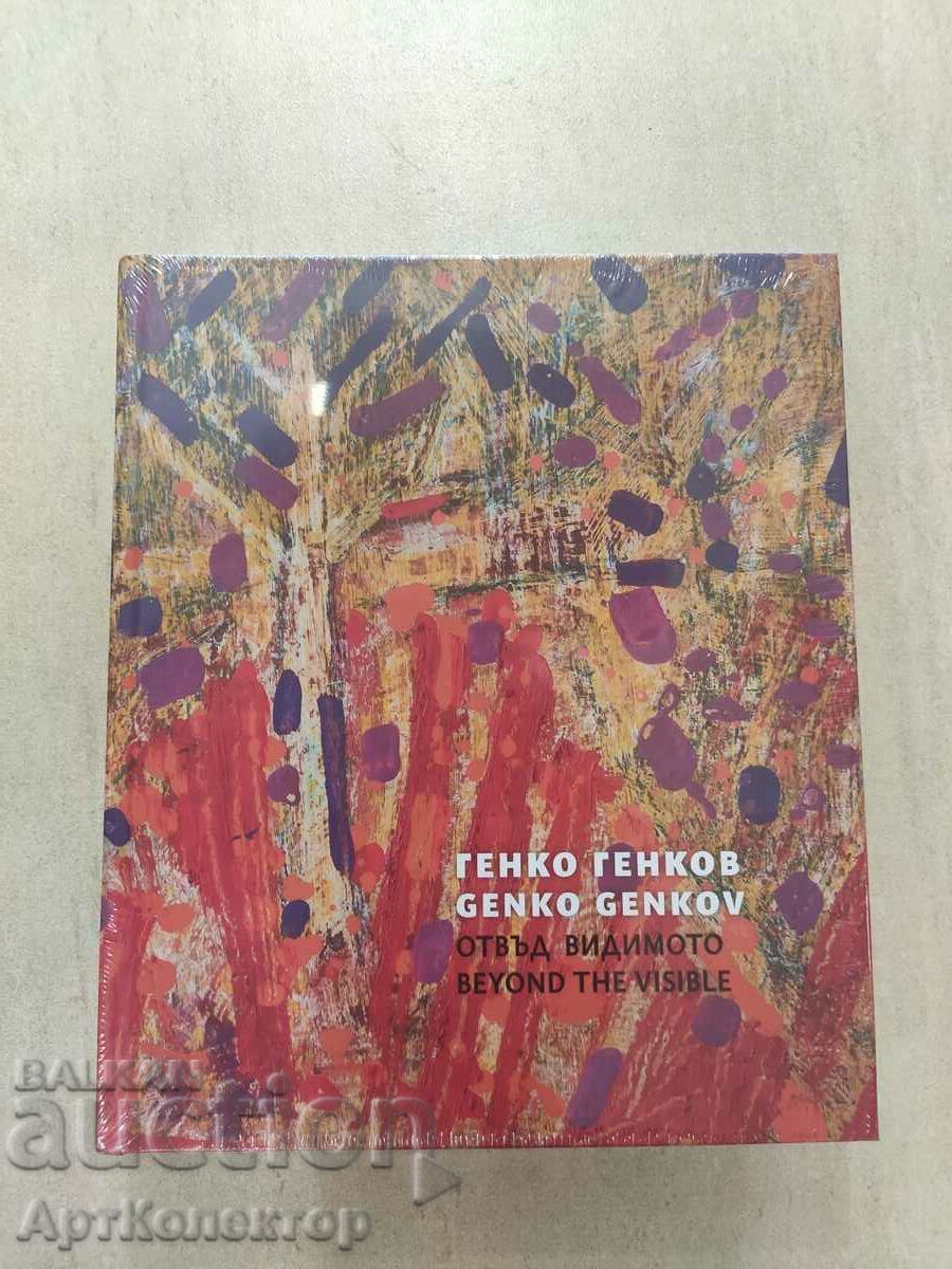 Catalog Genko Genkov "Beyond the visible" with price 215.00 BGN | € 109.93