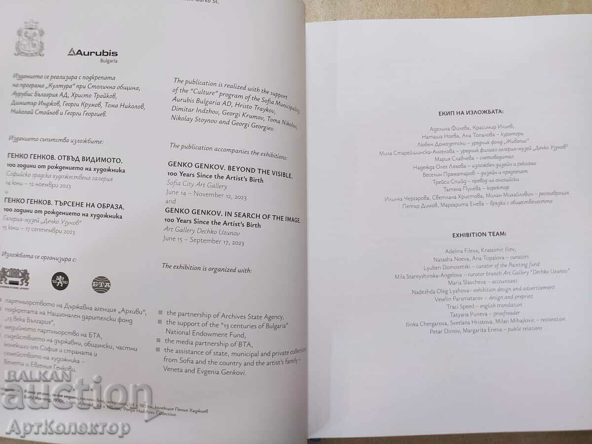 Auction  Catalog Genko Genkov "Beyond the visible"