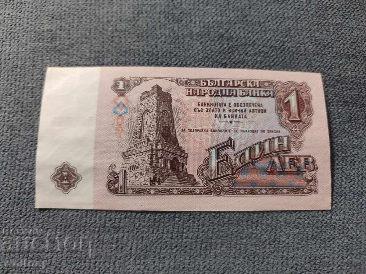 1 Lev 1974 with price 4.99 BGN | € 2.55 1 Lev 1974 with price 4.99 BGN | € 2.55