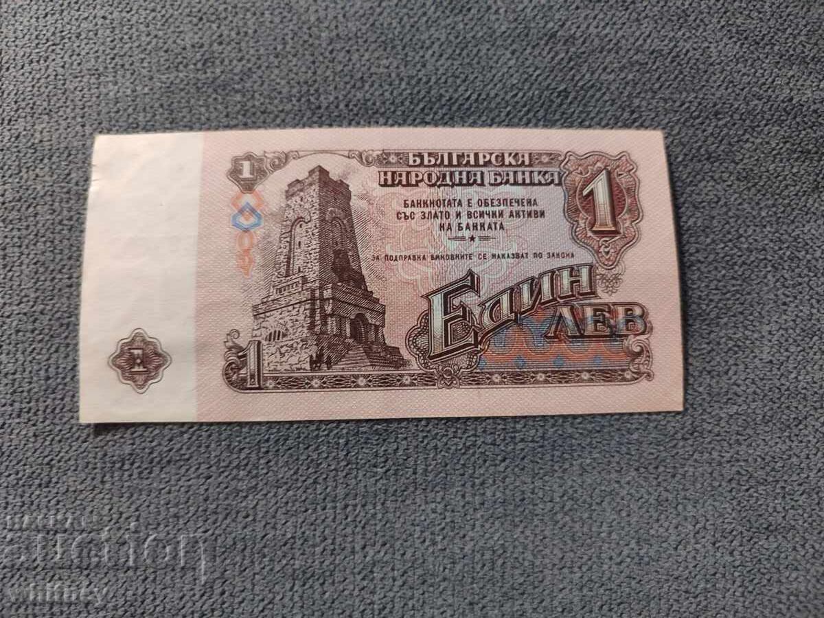 1 Lev 1974 - 2 with price 4.99 BGN | € 2.55 1 Lev 1974 - 2 with price 4.99 BGN | € 2.55