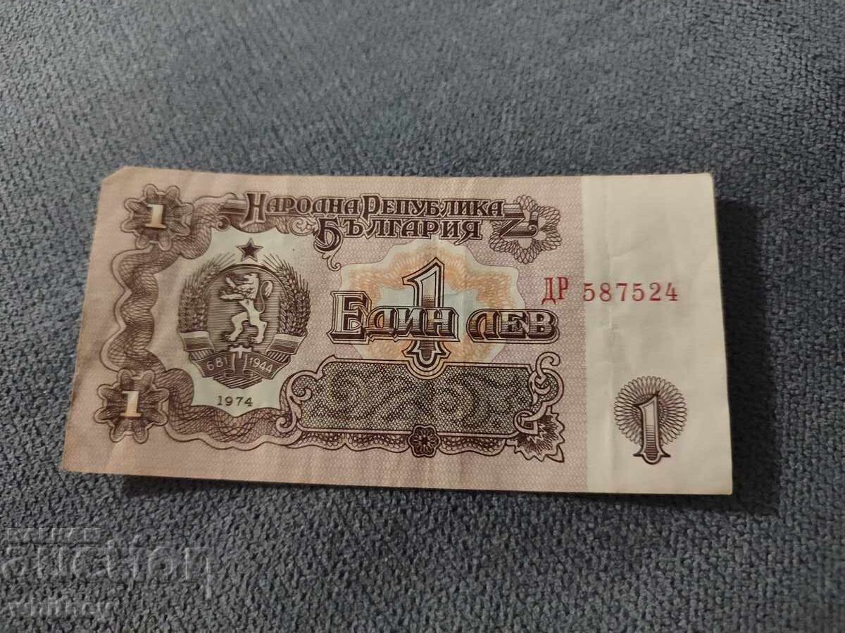 1 Leva 1974 - 8 1 Leva 1974 - 8