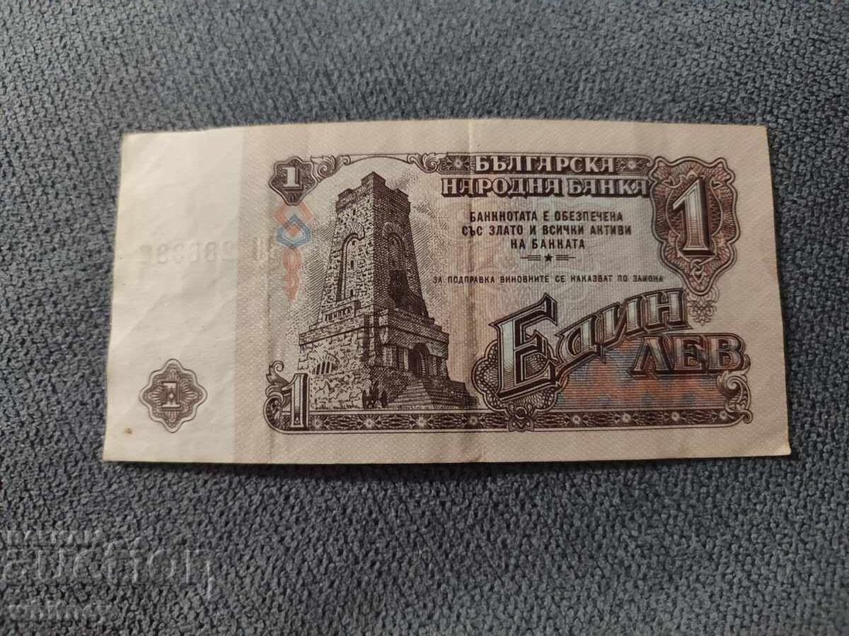 1 лева 1974 г.-9 с цена 2.99 лв. | € 1.53 1 лева 1974 г.-9 с цена 2.99 лв. | € 1.53